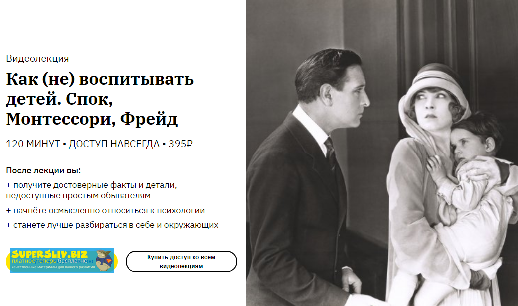 [Алена Ванченко] Как (не) воспитывать детей. Спок,_0.png